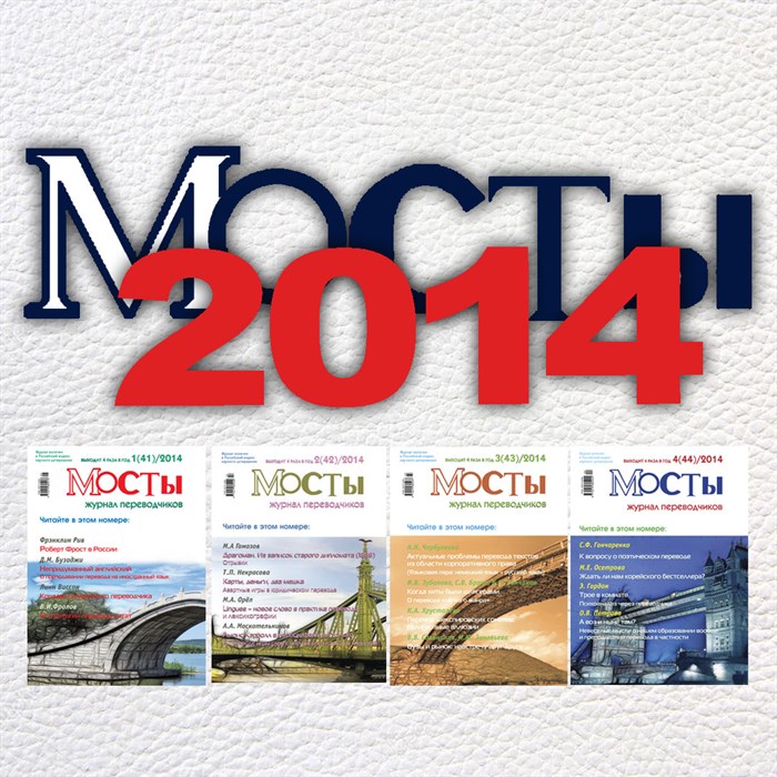 [PDF-версия] Подборка выпусков журнала 