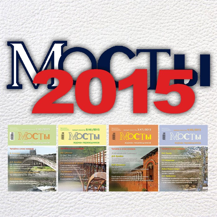 [PDF-версия] Подборка выпусков журнала 