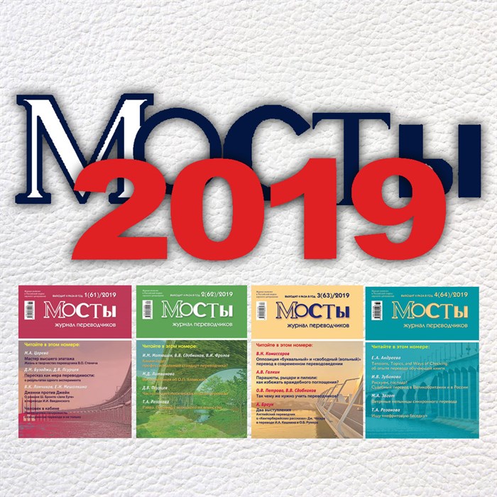 [PDF-версия] Подборка выпусков журнала 