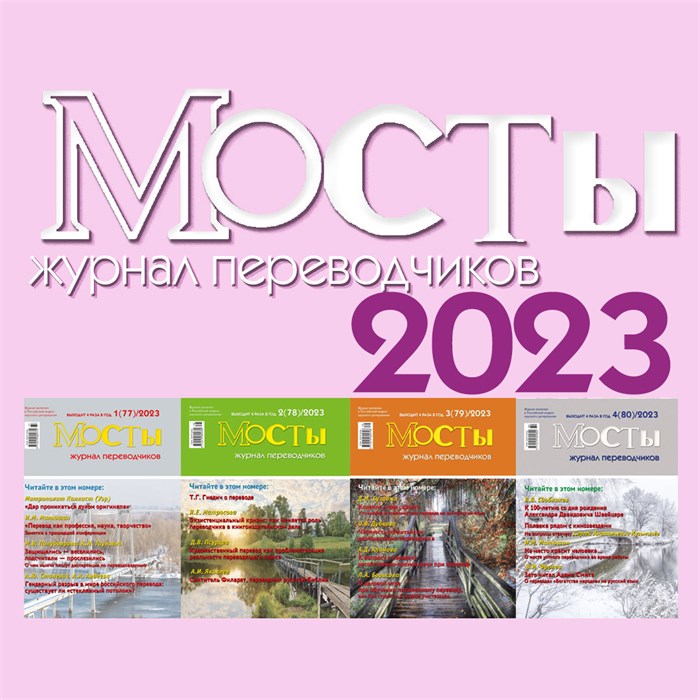 [PDF-версия] Подборка выпусков журнала 