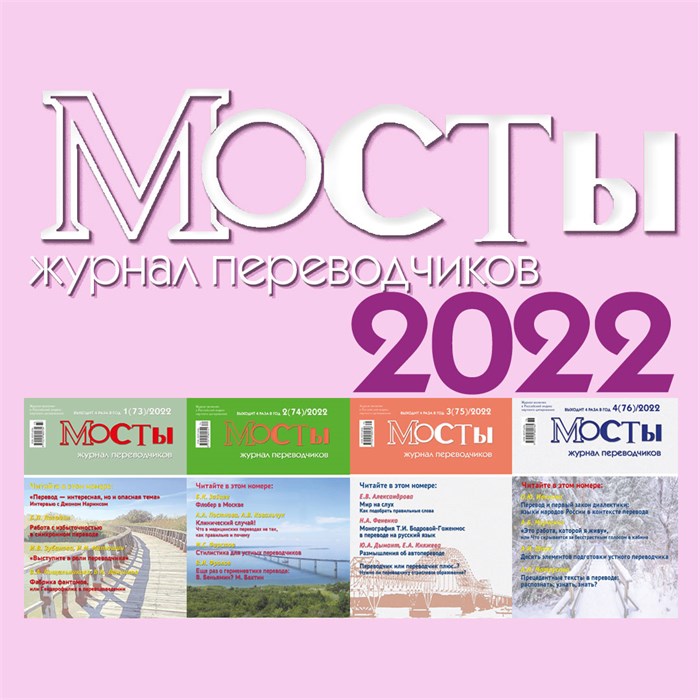[PDF-версия] Подборка выпусков журнала 