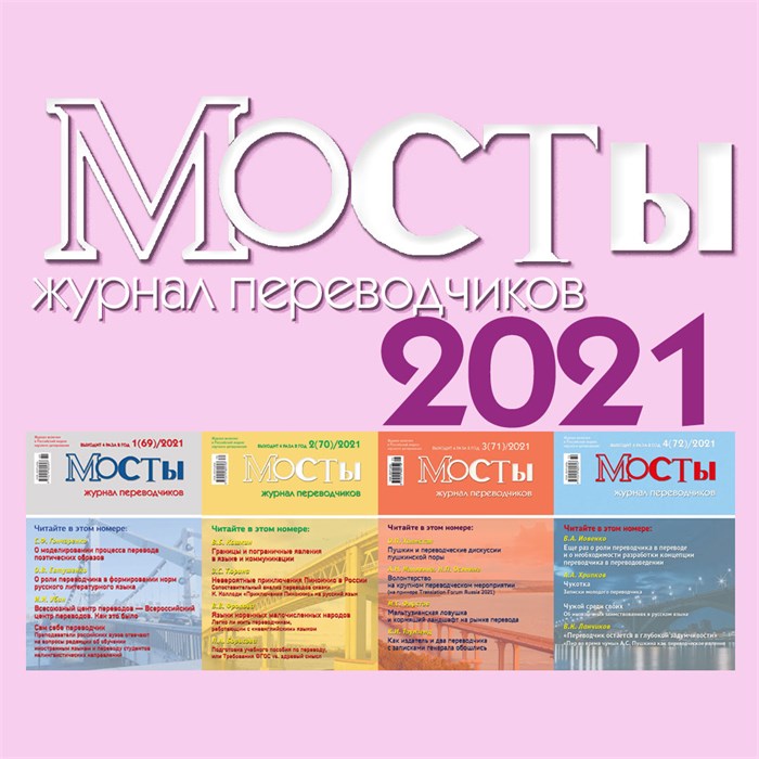 [PDF-версия] Подборка выпусков журнала 