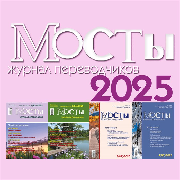 [PDF-версия] Подборка выпусков журнала 